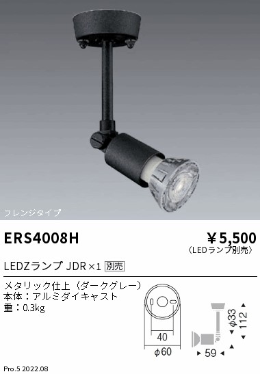 ERS4008H