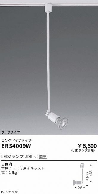 搬入設置サービス付 遠藤照明 EFS4860B 遠藤照明 レール用スポットライト 黒 LED 白色 Fit調光 中角 hotelquintaventura.com.mx
