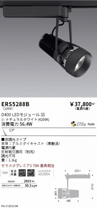 ENDO(遠藤照明) スポットライト 激安販売 照明のブライト ～ 商品一覧