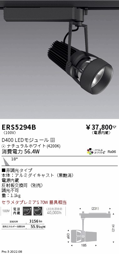 クーポン利用で1000円OFF 遠藤照明 ERS5294B 遠藤照明 スポットライト LED