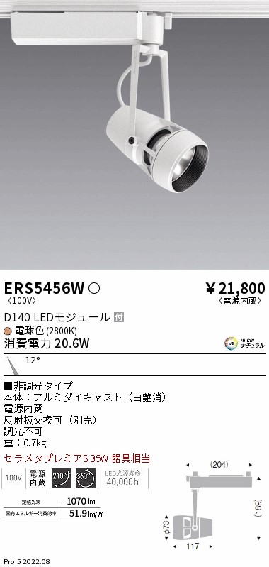 遠藤照明 アウトドアスポットライト 7500TYPE 中角配光 電球色 ERS6361S - 1