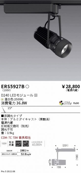 ENDO(遠藤照明) 激安販売 照明のブライト ～ 商品一覧256ページ目