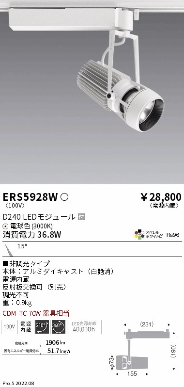 ERS5928W(遠藤照明) 商品詳細 ～ 照明器具・換気扇他、電設資材販売の