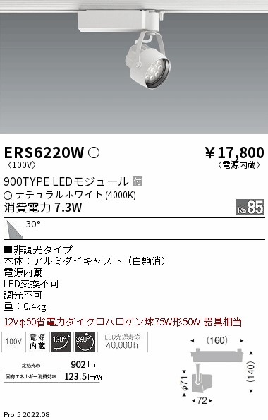 スポットライト スポットライト