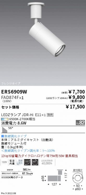 搬入設置サービス付 遠藤照明 EFS4860B 遠藤照明 レール用スポットライト 黒 LED 白色 Fit調光 中角 hotelquintaventura.com.mx