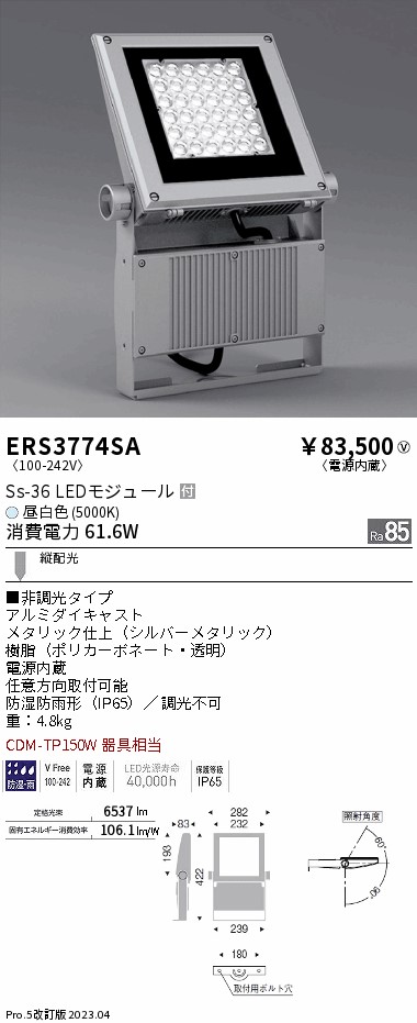 ERS3774SA(遠藤照明) 商品詳細 ～ 照明器具・換気扇他、電設資材販売のブライト