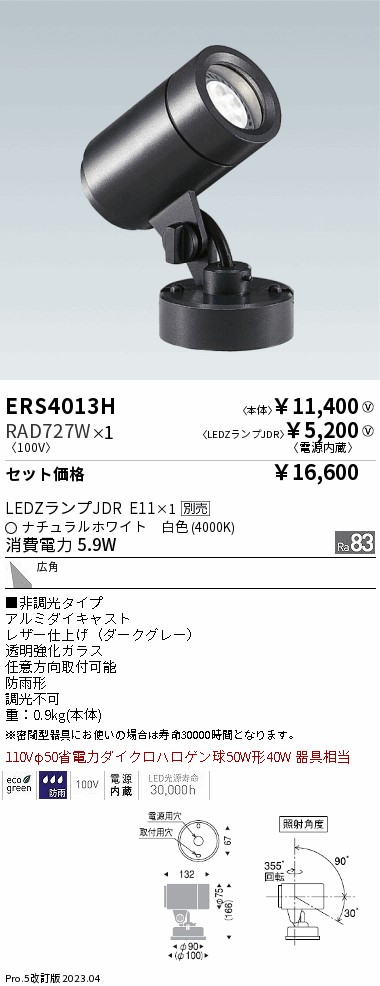 ERS4013H-RAD727W