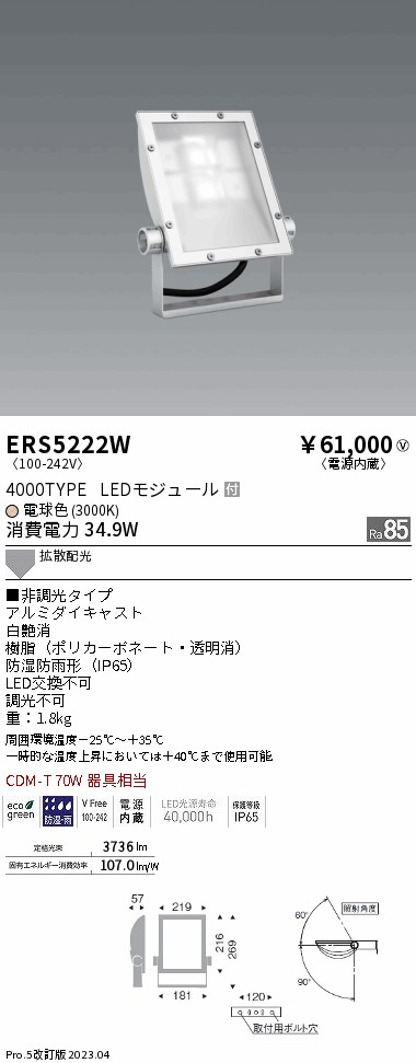 ERS5222W