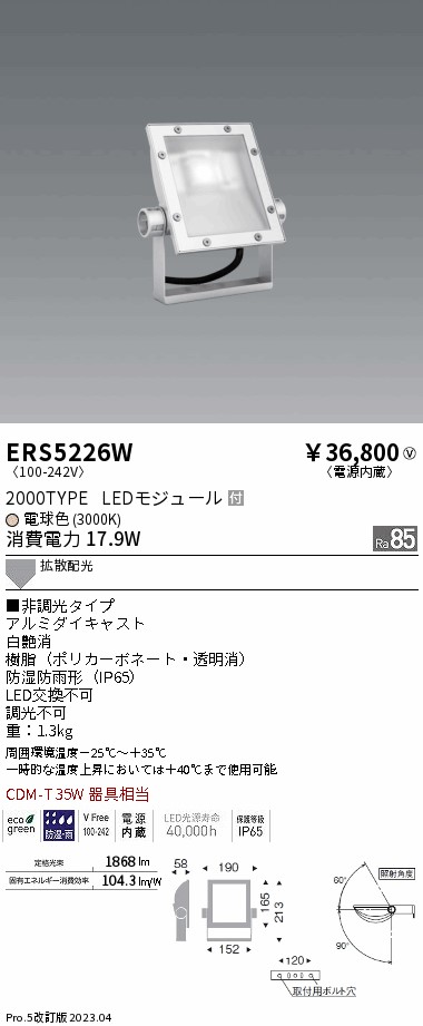 ERS5226W