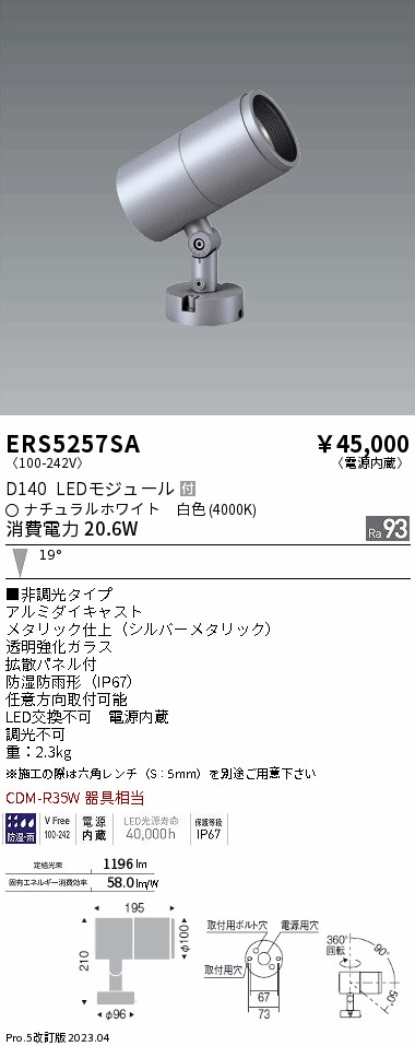 総合3位】 遠藤照明 施設照明 LEDスポットライト DUAL-Mシリーズ