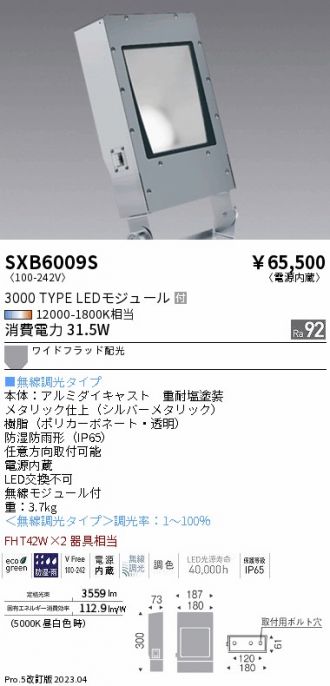 SXB6009S