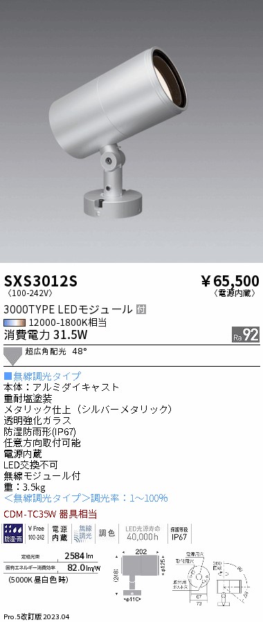 SXS3012S