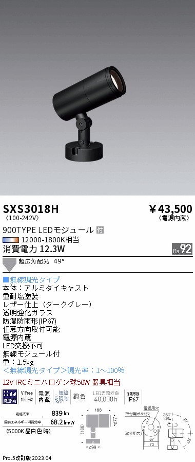 SXS3018H