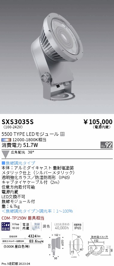 SXS3035S