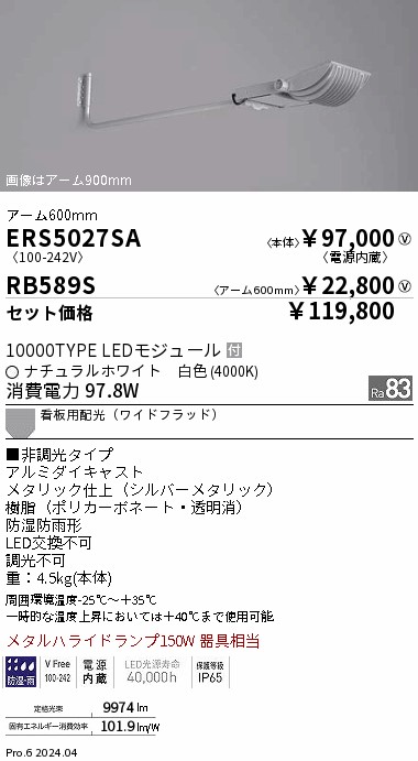 ERS5027SA...