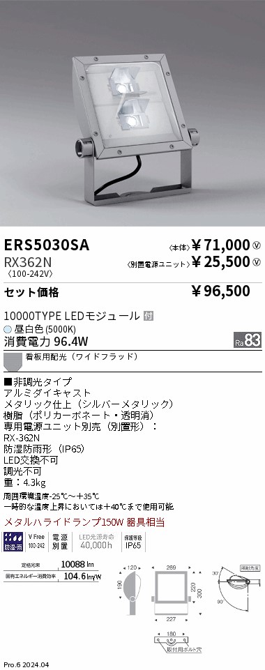 ERS5030SA...