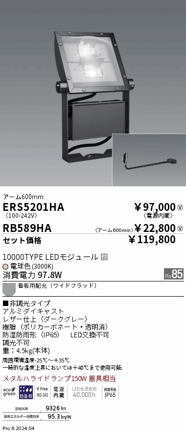 ERS5201HA...