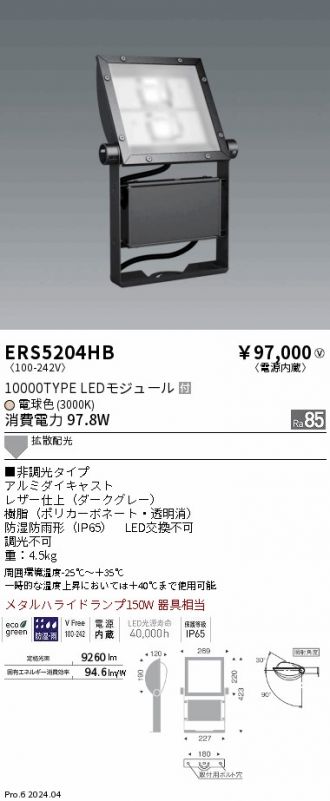 ENDO(遠藤照明) スポットライト 激安販売 照明のブライト ENDO(遠藤照明) スポットライト 激安販売 照明のブライト