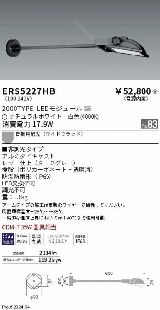 【20台セット】【2023年製】ERS6334WA 遠藤照明 スポットライト 20台セット】【2023年製】ERS6334WA 遠藤照明 スポットライト