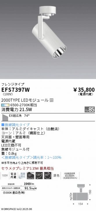 EFS7397W