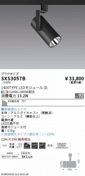 SXS3057B