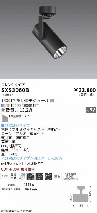 SXS3060B