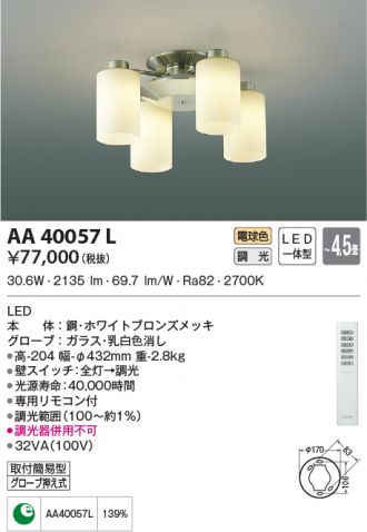 Koizumi コイズミ照明 シャンデリアAA42063L