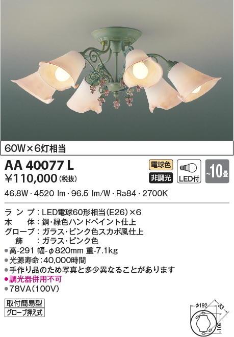 アウトレット品 コイズミ照明 LED電球 AE49773L 1台 saiyopro.com