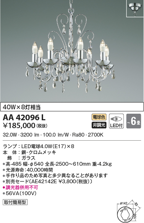 最大69%OFFクーポン KOIZUMI 蛍光灯 シャンデリア 6畳用 kuwanomi.com
