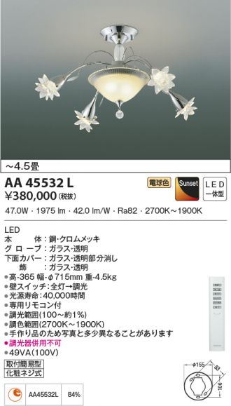 KOIZUMI(コイズミ照明) シャンデリア 激安販売 照明のブライト ～ 商品 