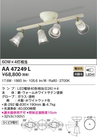 KOIZUMI(コイズミ照明) シャンデリア 激安販売 照明のブライト ～ 商品 