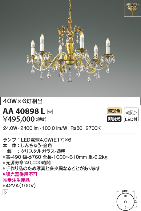 絶対一番安い AU49064L コイズミ照明 LEDガーデンライト 4.0W 電球色