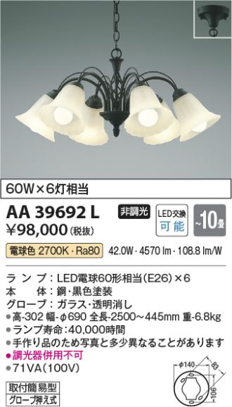 【動作確認済み】KOIZUMIコイズミ照明LED シャンデリア Koizumi コイズミ照明 LEDシャンデリア AA49271L | 商品紹介