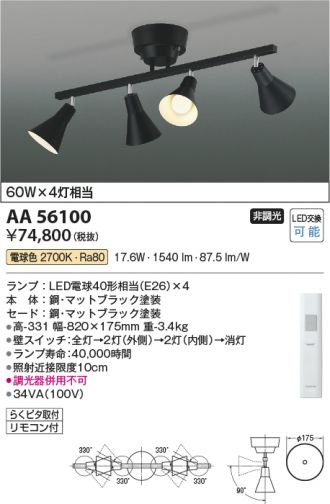 KOIZUMI(コイズミ照明) シャンデリア 激安販売 照明のブライト ～ 商品