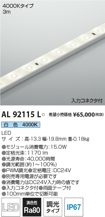 送料無料 コイズミテープライト 4メートル98センチメートル | www