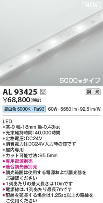 KOIZUMI(コイズミ照明) 激安販売 照明のブライト ～ 商品一覧279