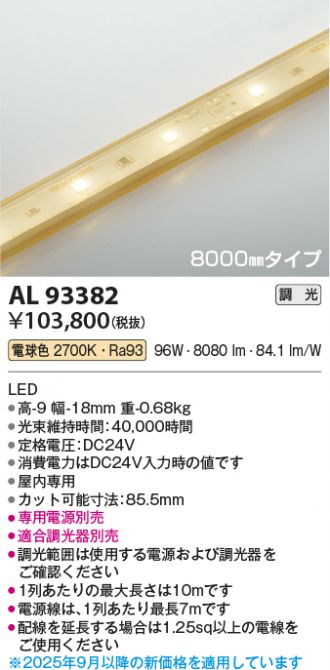 AL93382