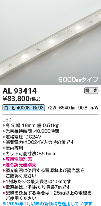 AL93414