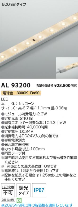 AL93200