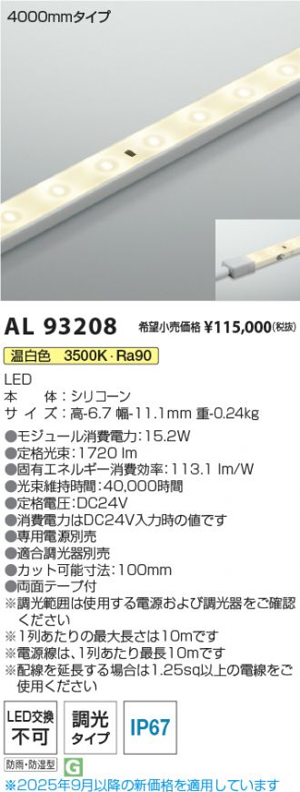 AL93208