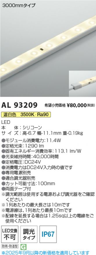 AL93209