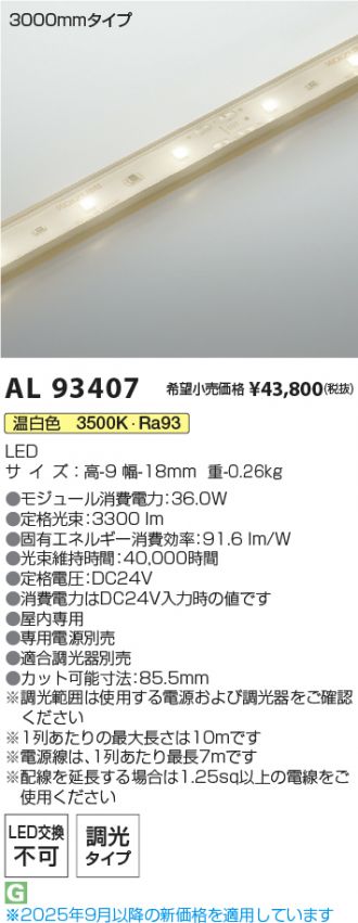 AL93407