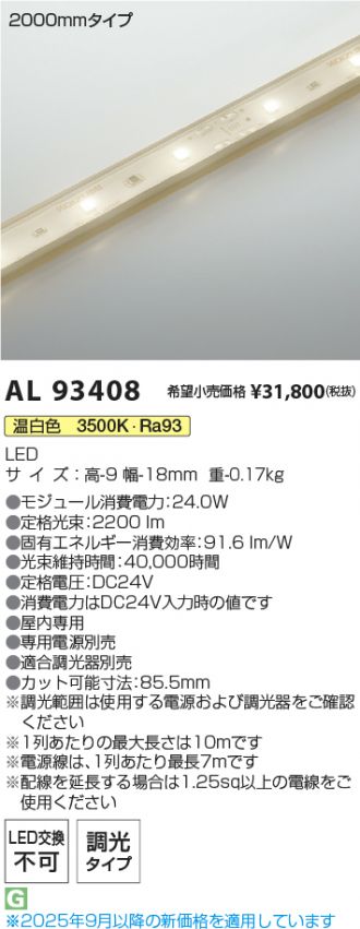 AL93408