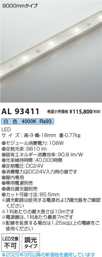 AL93411