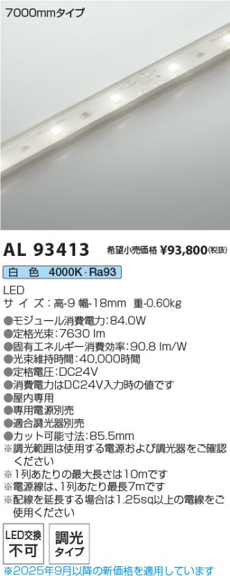 AL93413