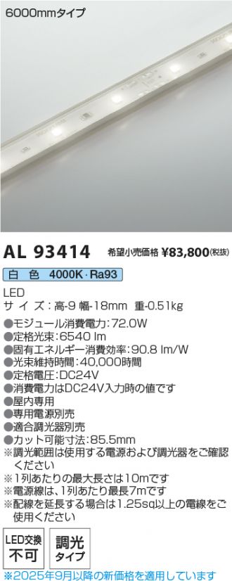 AL93414
