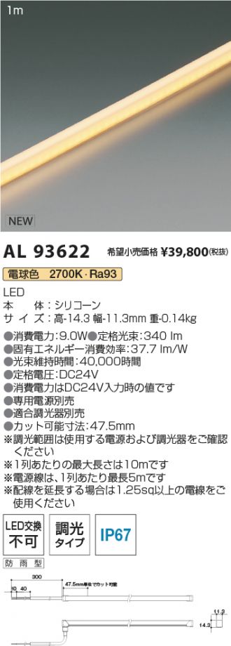 AL93622
