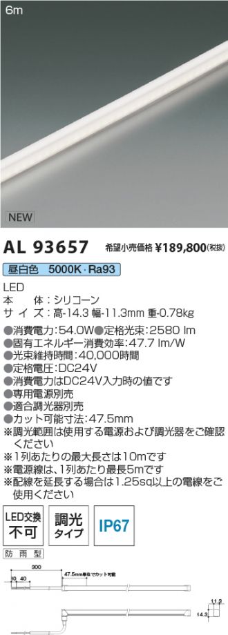 AL93657