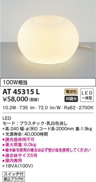 KOIZUMI(コイズミ照明) スタンド 激安販売 照明のブライト ～ 商品一覧 