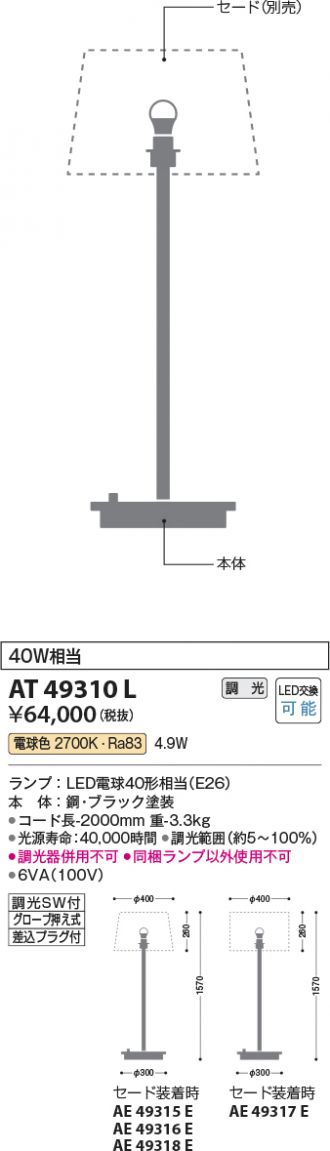 KOIZUMI(コイズミ照明) スタンド 激安販売 照明のブライト ～ 商品一覧